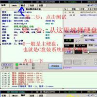 硬盘修复软件 硬盘坏道修复 超级硬盘数据恢复