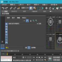 3DS MAX 2021 简体中文免激活绿色精简版免费下载